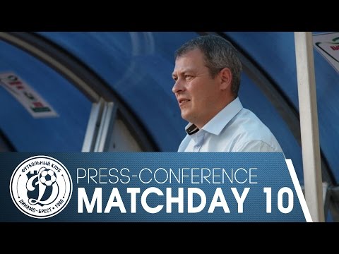 PRESS-CONFERENCE | MATCHDAY 10. DYNAMO BREST - DYNAMO MINSK