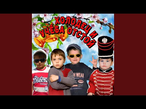Video thumbnail for учёба тоже (education too)