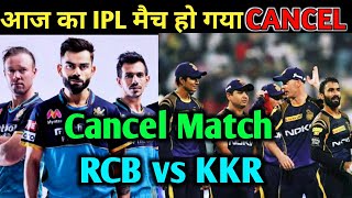 IPL 2021: KKR vs RCB Match Postponed Cancel  | Cancel Kolkata vs Bangalore Match