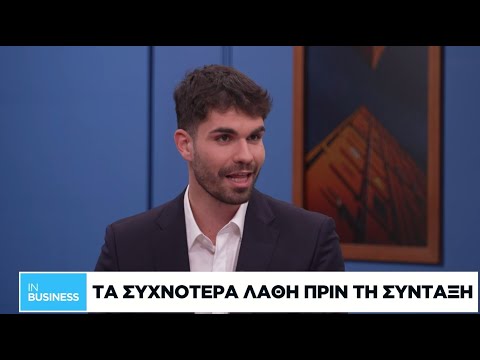 Ποιες κατηγορίες ασφαλισμένων μπορούν να βγουν νωρίτερα σε σύνταξη