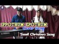 Ippothum Eppothum Jebathotta Jeyageethangal Fr Berchmans Tamil Christian Song Unnatharae