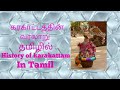 Karakattam History In Tamil