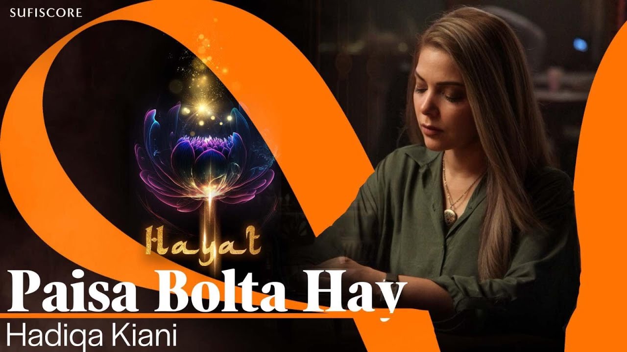 Paisa Bolta Hay Lyrics | Hadiqa Kiani