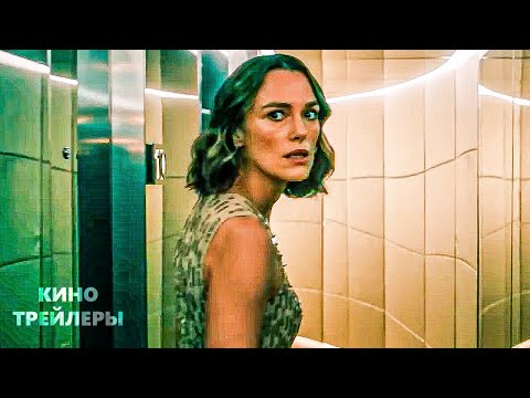 The Woman in Cabin 10 — Official Trailer (2025)