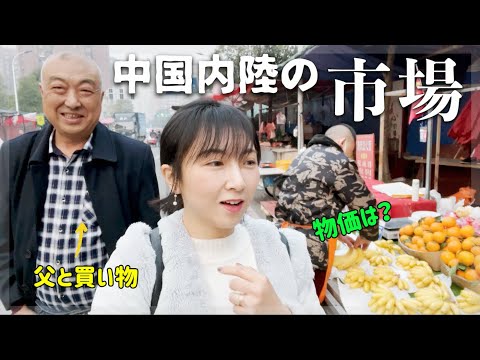 Grande jogo! Mercado ao ar livre em Sichuan! Cenário de cidade local que você não encontra no Japão!