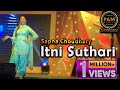 Sapna Choudhary Watch Latest Dance Video Itni Suthari Pawan Chawla P M Movies
