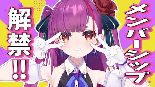 [Vtub] 焔魔るり 歌回 & YT頻道會員開放