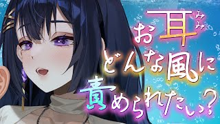 【耳責めASMR/3dio】ねっとり責められ…お耳の気持ちいい睡眠導入♥　Ear Eating/Triggers for Sleep【藍ノ宮あさひ/発情レジデンス】