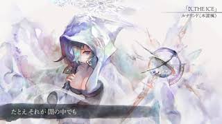 【MV】Ⅸ. THE ICE(Song by ルナリンド(本渡楓))(フル音源Ver.)【メメントモリ】