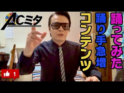 岡山天音が“踊ってみた”で“町興し”!?映画『踊ってミタ』予告編