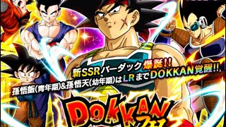 【ドッカンバトル】3月18日　サイヤの日！　俺が未来を変えてみせる！！！の巻
