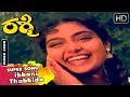 Ibbani Thabbida Video Song Rashmi Kannada Movie Kannada Best Songs Shruthi Hit Songs