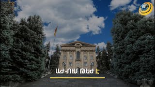 Նոր էսկալացիայի ռիսկը՝ հայ-ռուսական հարաբերությունների ճգնաժամի ֆոնին