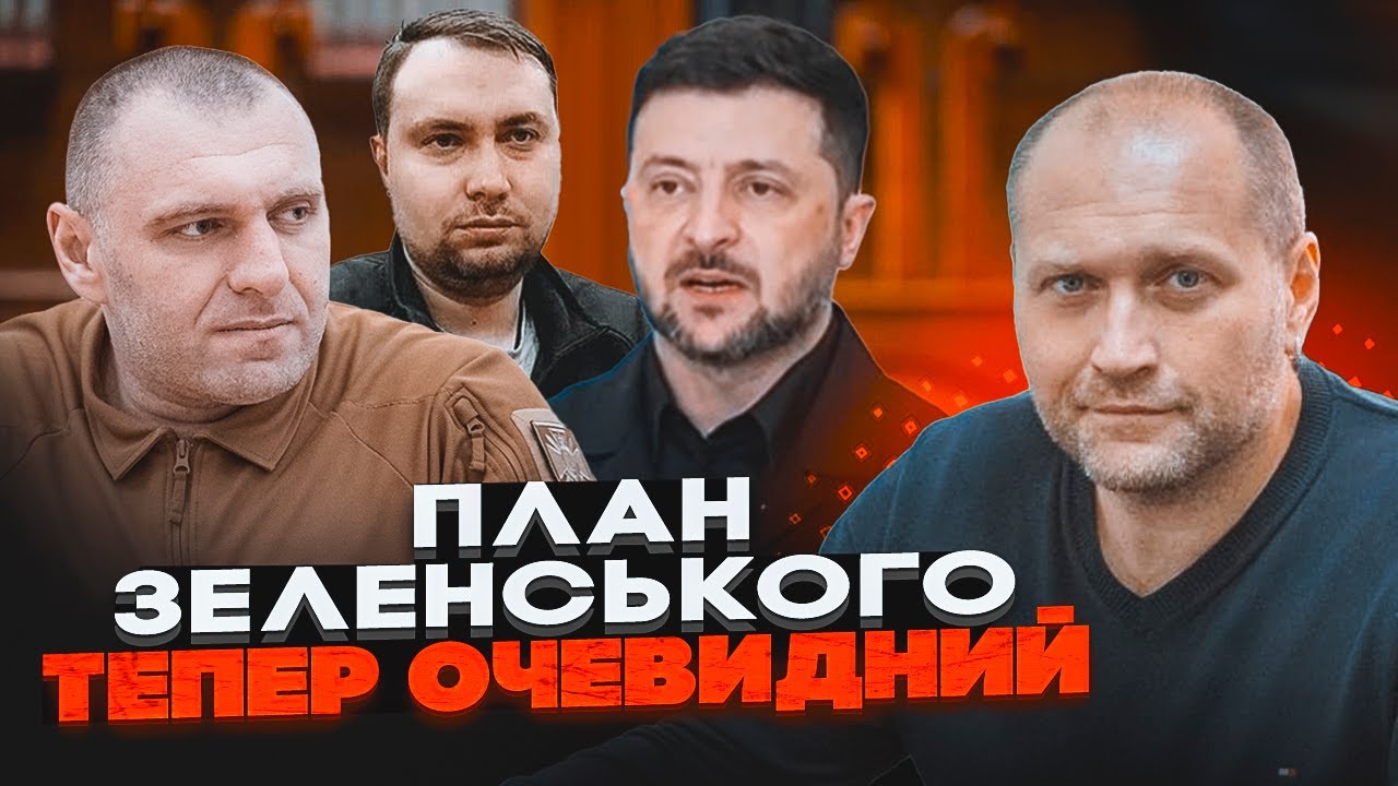 💥БЕРЕЗА: Розкрито ТАЄМНУ ГРУ БАНКОВОЇ! Ось чому ПРИБРАЛИ МАЛЮКА! Путін готу?