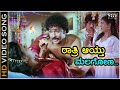 Rathri Aythu Malagona HD Video Song Naanu Nanna Hendthi Ravichandran Urvashi