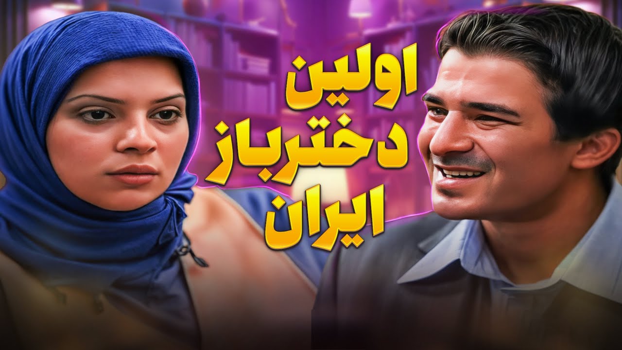 ندا و سیما و نگار و همه باهم؟ آقا علیرضا رودل نکنی فقط 😂