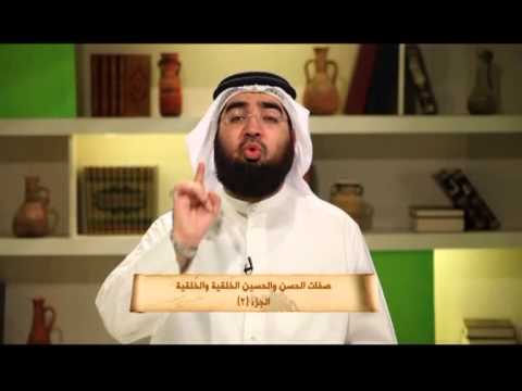 أيام الحسن والحسين - صفات الحسن والحسين الخلقية والخلقية - الجزء - 2 الحلقة -8