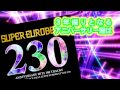 SUPER EUROBEAT VOL.230 Teaser 