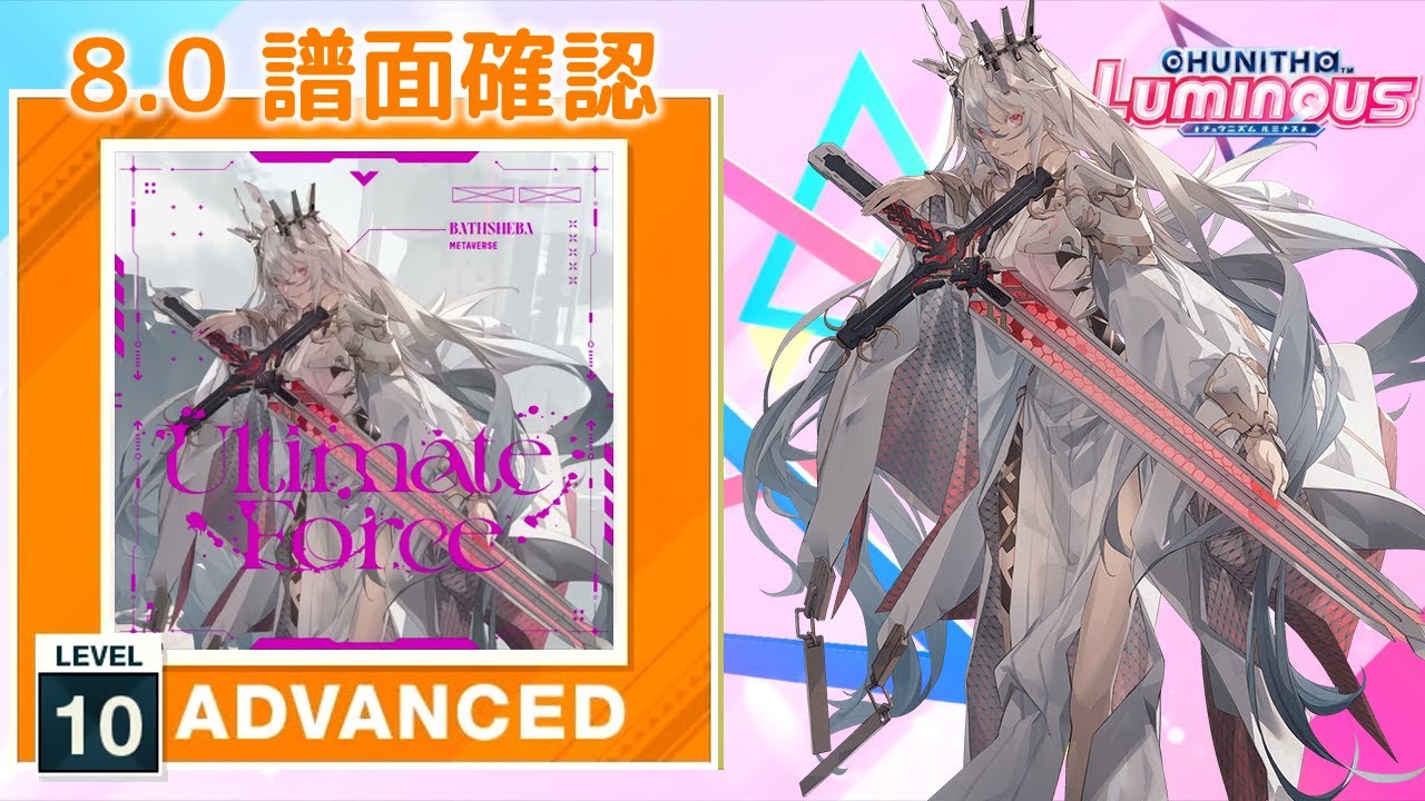 Ultimate Force [ADVANCED]