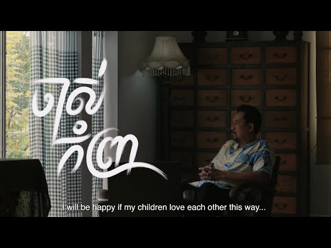 The Old Man Official trailer [ ចាស់កំព្រា | The Old Man ] trailer thumbnail