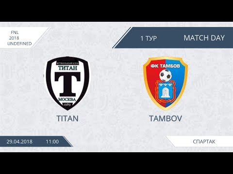AFL18. Russia. National League. Day 1. Titan - Tambov.