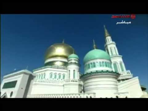 الرئيس الروسي بوتين يفتتح أكبر مسجد في روسيا