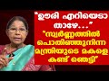 തന്റെ ആൺമക്കൾ കല്യാണം കഴിച്ച കഥ പറഞ്ഞ് Dr. Mary George