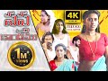 Telugu Movie Saptha Kandamu Telugu Full Movie New Telugu Movie 4K