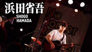 浜田省吾 / 関大軽音I部 - NO BORDER ROCK FESTIVAL '2026
