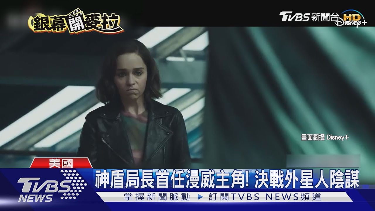 「白癡公主」化身特務營救蓋兒加朵! 超台對話「走西濱」網笑翻