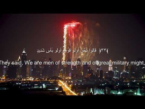 Ahmad Khedr Surah An-Naml beautiful Heart melting voice❤️ soothing Quran Recitation. سورة النمل