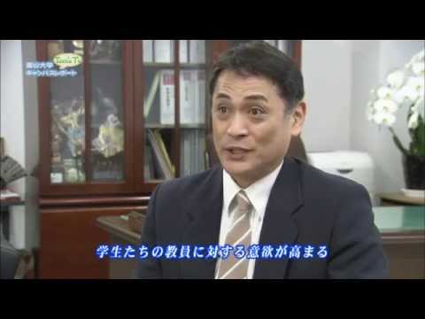 人間発達科学部 教員養成セミナー【Tom's TV 2015】