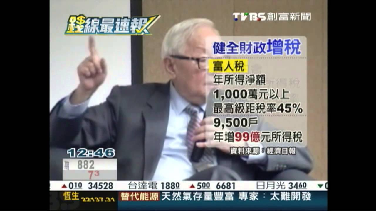 財政健全年增686億稅收 專家:僅止血