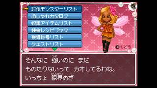 【実況】ドラクエⅨを徹底やりこみ＆縛りプレイpart54【名は体を表す】