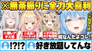 無茶振りなお題に対し誰も止める人がおらずカオスな空間と化すねぽらぼゲーム対決ｗ【雪花ラミィ 獅白ぼたん 尾丸ポルカ 尾丸ポルカ ホロライブ 切り抜き Vtuber】