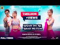 Aanjah Dil Re Aamah Nutum New Ho Video 2023 Pushpa Sawaiyan Binod Hessa Bablu Buliuli