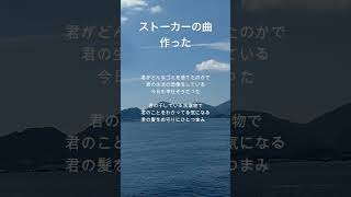 【ストーカーの曲作った】君の街から #ボカロ曲 #ボカロp #ボカロpと繋がりたい #おすすめ