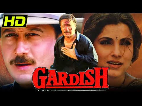गर्दिश (HD) - बॉलीवुड की सुपरहिट एक्शन ड्रामा फिल्म| जैकी श्रॉफ, डिम्पल, अमरीश पुरी | Gardish (1993)