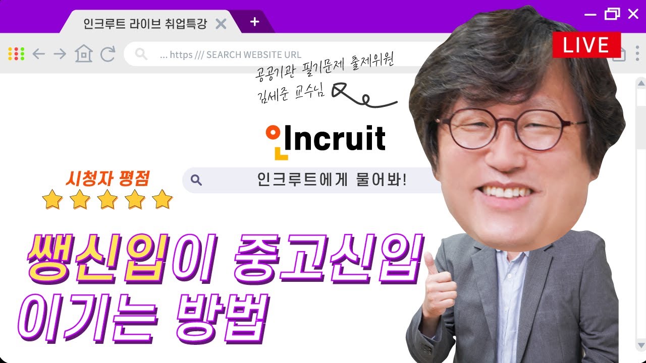 취업 동영상 강의