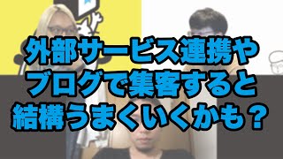 【雑談】超便利な宛名書きサービスの裏側と勉強になりすぎた集客方法