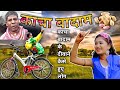 Kacha Badam Video Kacha Badam Original Song Bhuban Badyakar