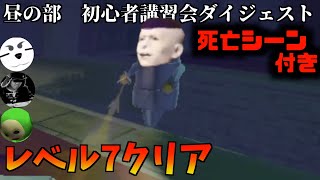 REPO 初心者講習会　ダイジェスト
