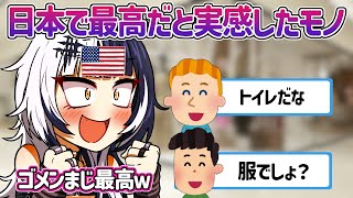 【日英字幕】来日を果たしたシオリさんが日本で一番好きな物ｗ【ホロライブEN翻訳切り抜き・シオリ・ノヴェラ・Shiori Novella】