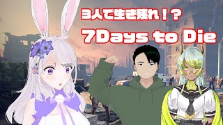 初心者3人でゾンビとサバイバル！part.4#7daystodie