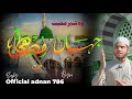 Title Heart Touching Beautiful New Naat Shehar E Muhabbat Officialadnan 786