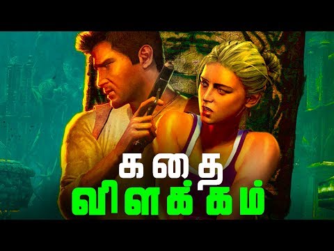 Uncharted 1 Drake's Fortune Full Story - Explained in Tamil (தமிழ்)