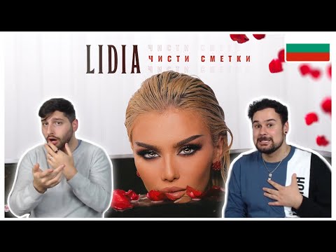 REACTION TO BULGARIAN MUSIC: LIDIA - CHISTI SMETKI