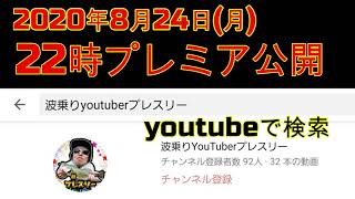 #浜名湖フィッシングリゾート#浜名湖#コロソマ　２回目公開8月26日　夜10時　OP 映画『コロソマポンド』