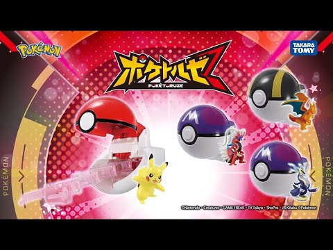 【ポケモン】ポケトルゼ映像【じゃんじゃんゲットだ！】