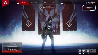 初心者がやるAPEX